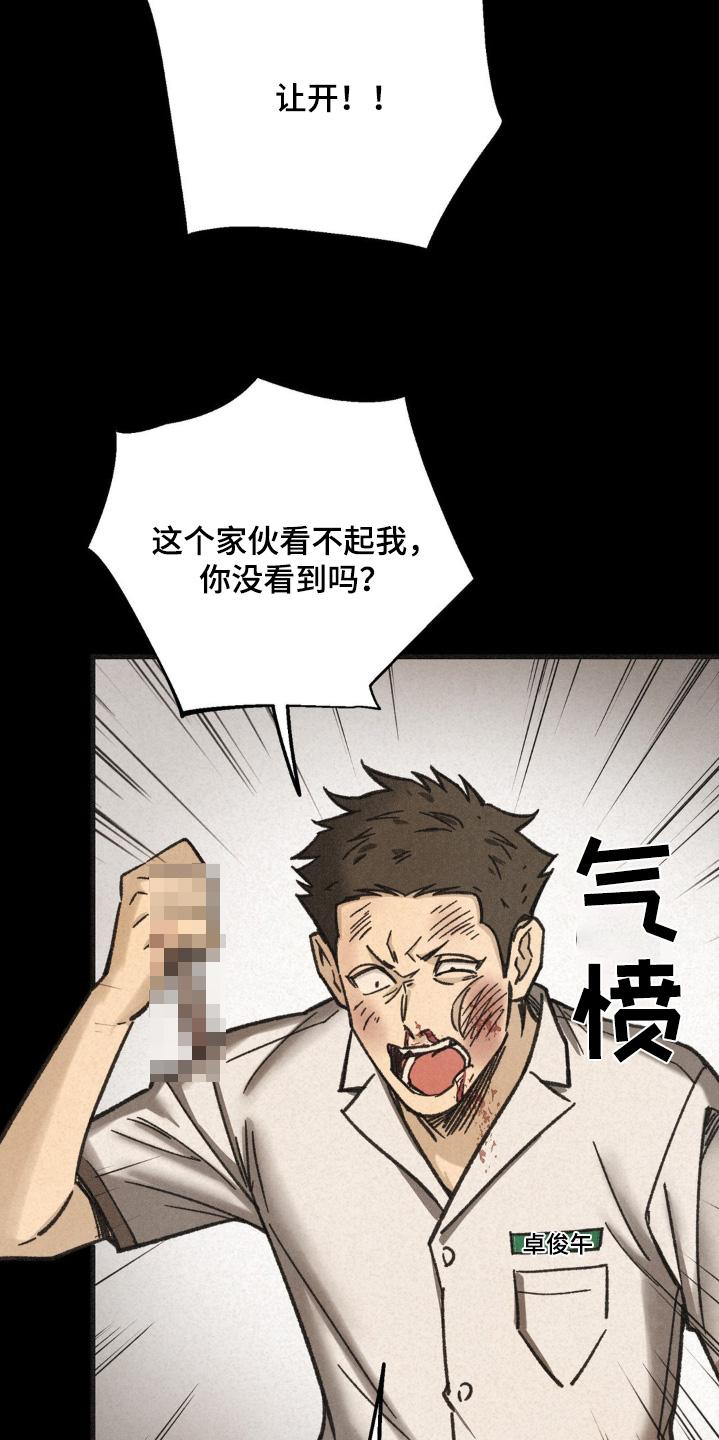 《绝密追缉》第48章：住手 第28页