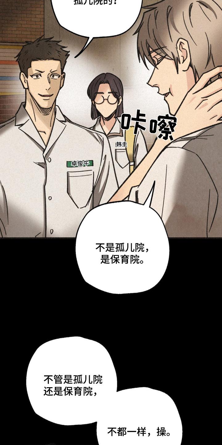 《绝密追缉》第48章：住手 第6页