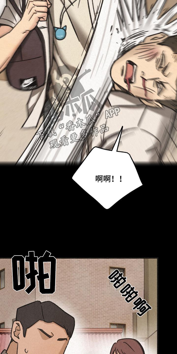 《绝密追缉》第48章：住手 第16页