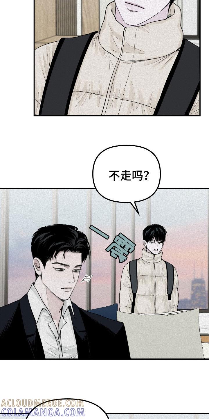 《负罪缩影》第49章：不搞笑的笑话 第9页