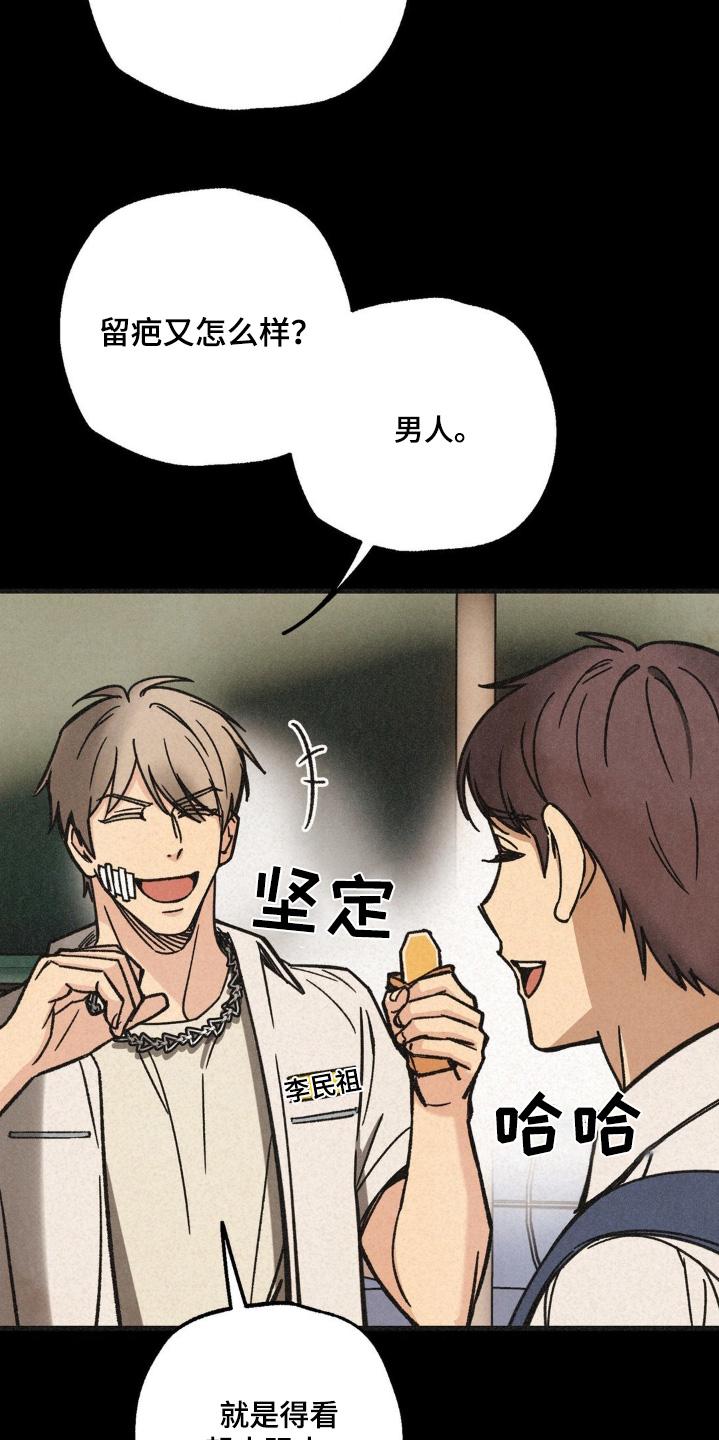 《绝密追缉》第49章：听闻 第22页