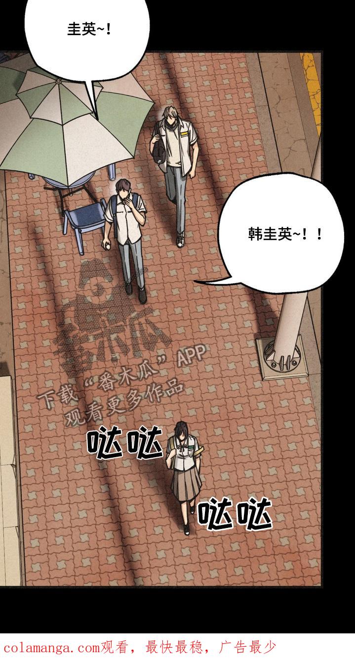 《绝密追缉》第49章：听闻 第26页