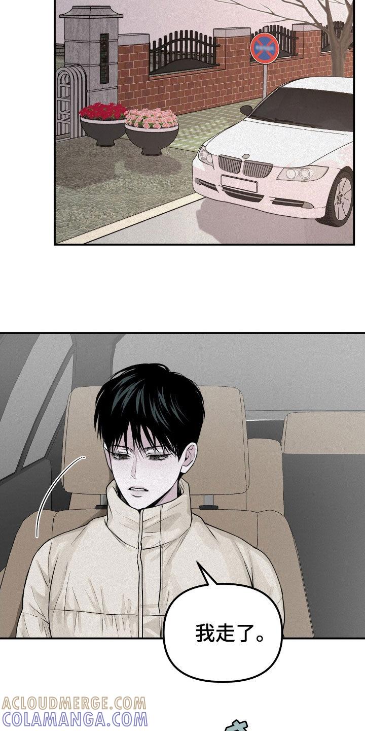 《负罪缩影》第49章：不搞笑的笑话 第11页