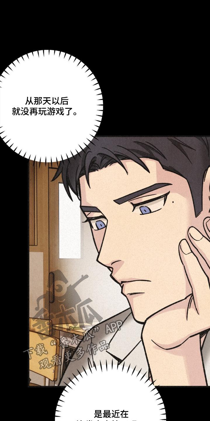 《绝密追缉》第49章：听闻 第12页