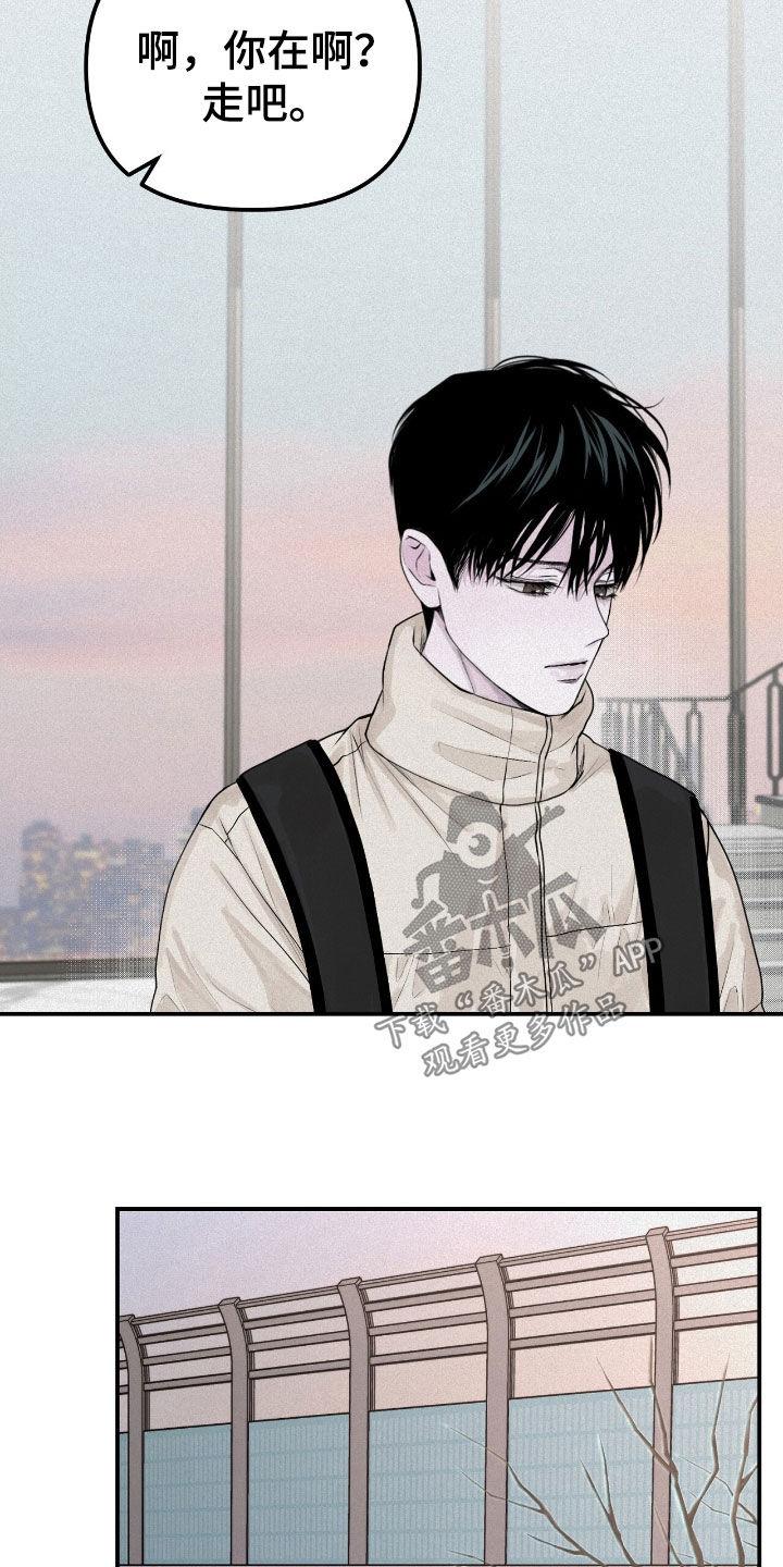 《负罪缩影》第49章：不搞笑的笑话 第10页