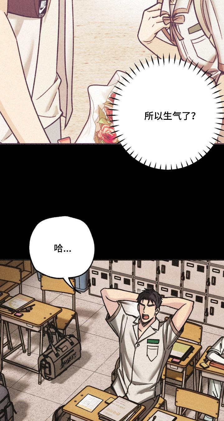 《绝密追缉》第49章：听闻 第14页