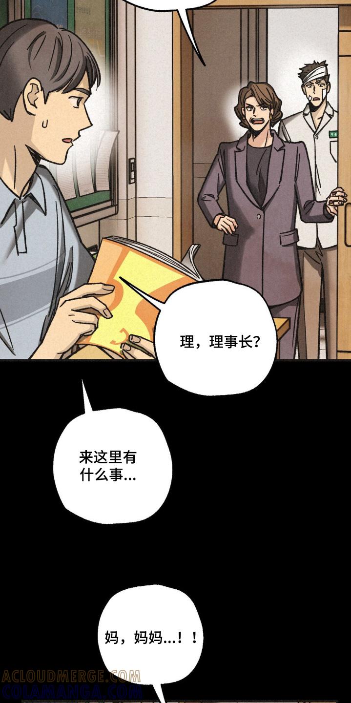 《绝密追缉》第49章：听闻 第5页