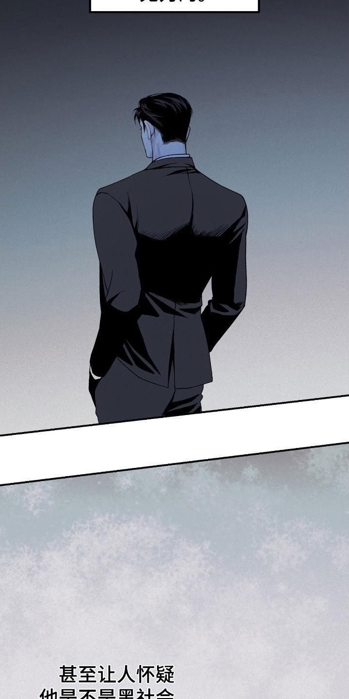 《负罪缩影》第49章：不搞笑的笑话 第6页