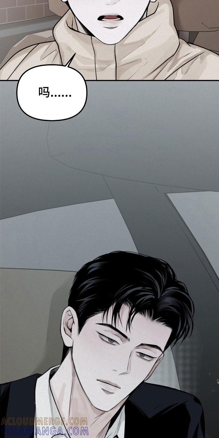 《负罪缩影》第49章：不搞笑的笑话 第13页