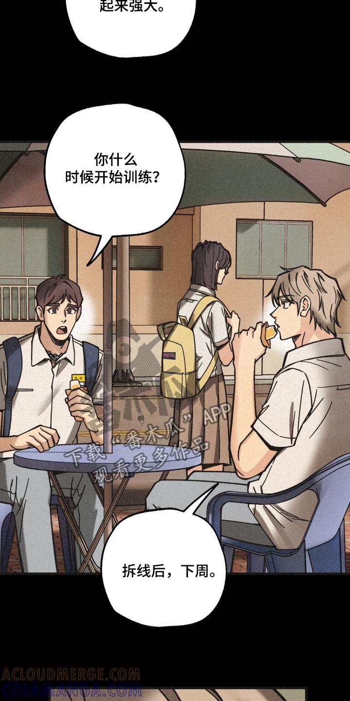 《绝密追缉》第49章：听闻 第23页