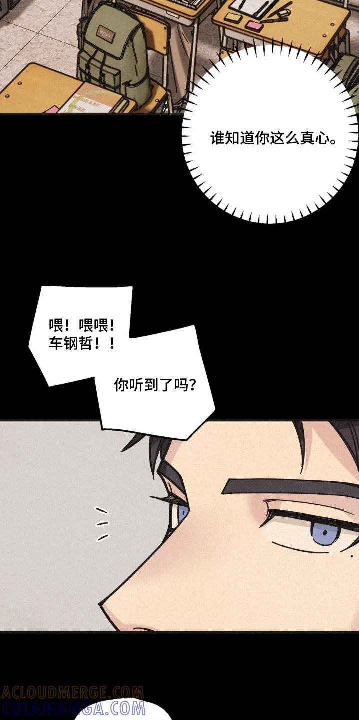 《绝密追缉》第49章：听闻 第15页