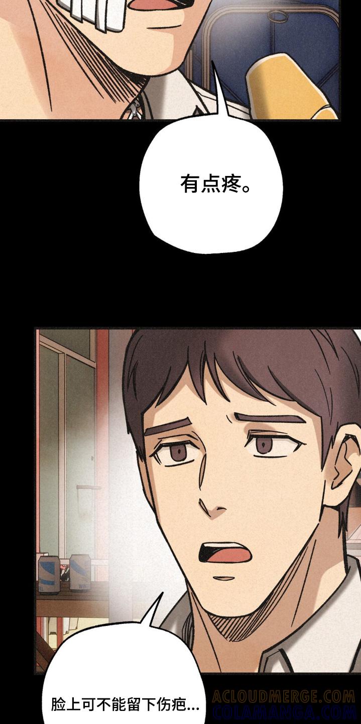 《绝密追缉》第49章：听闻 第21页