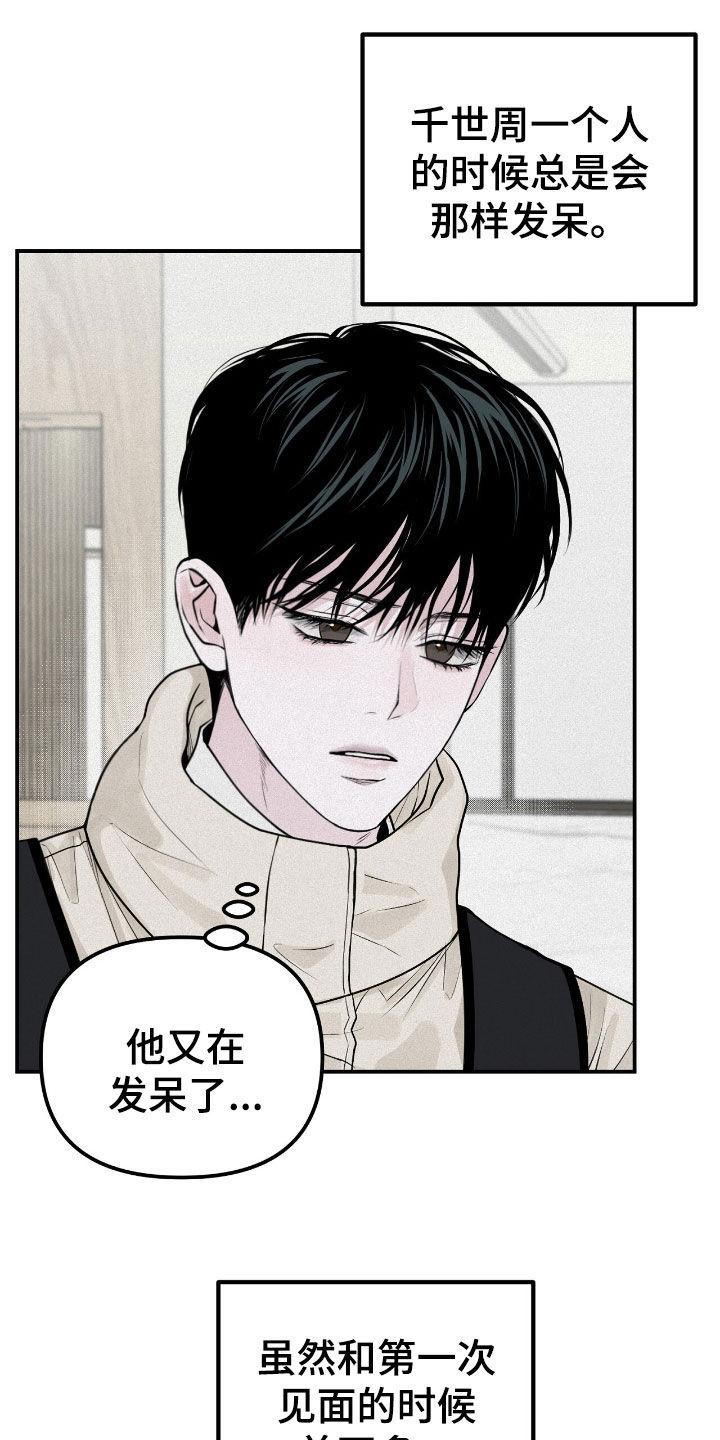 《负罪缩影》第49章：不搞笑的笑话 第4页