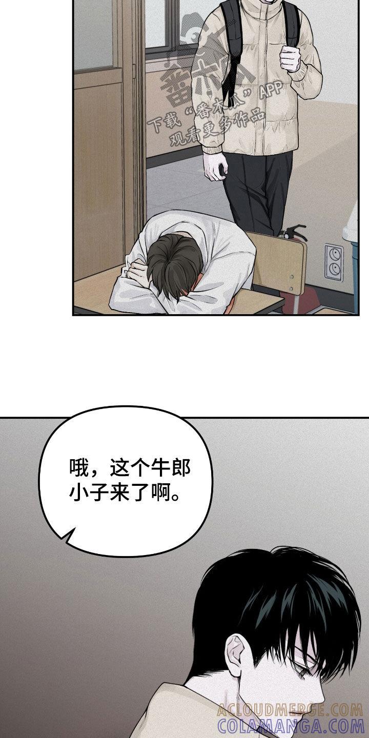 《负罪缩影》第49章：不搞笑的笑话 第19页