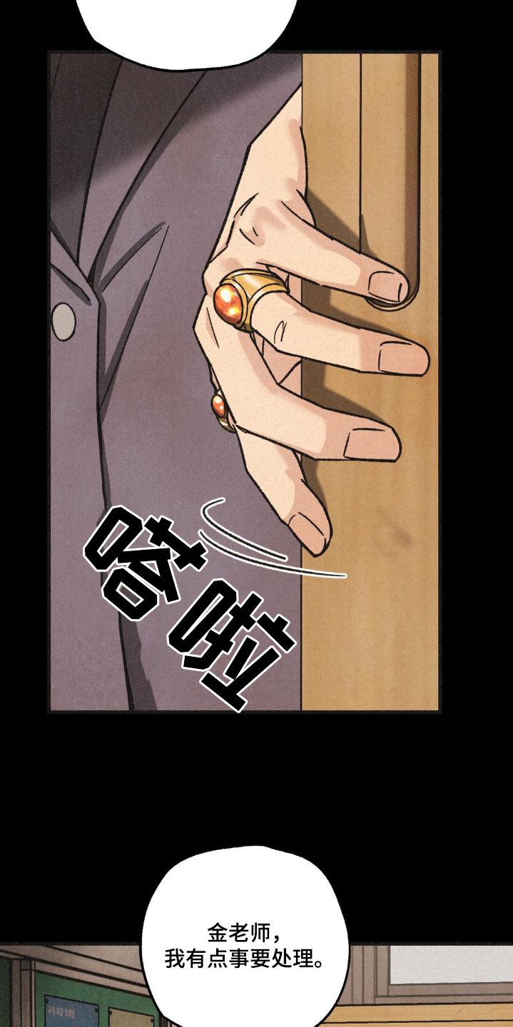 《绝密追缉》第49章：听闻 第4页