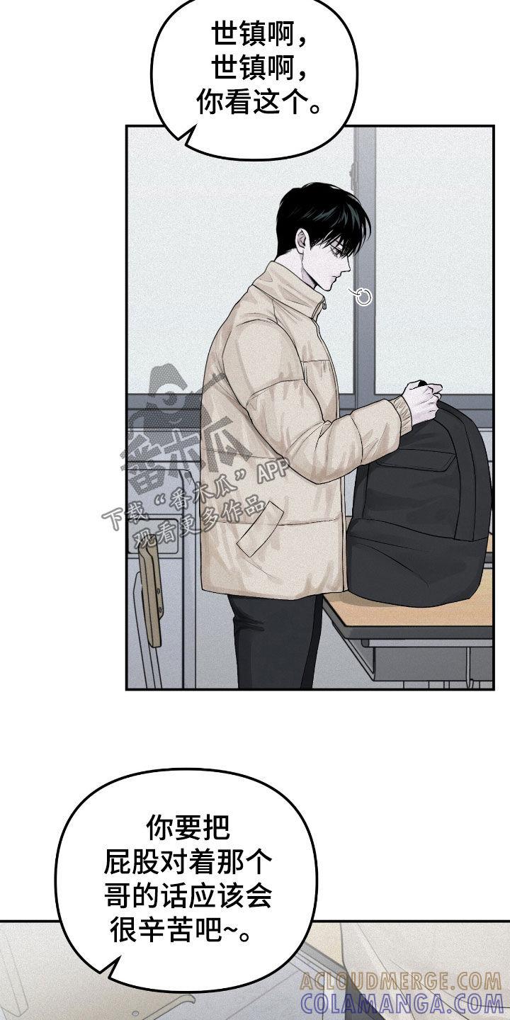《负罪缩影》第49章：不搞笑的笑话 第21页