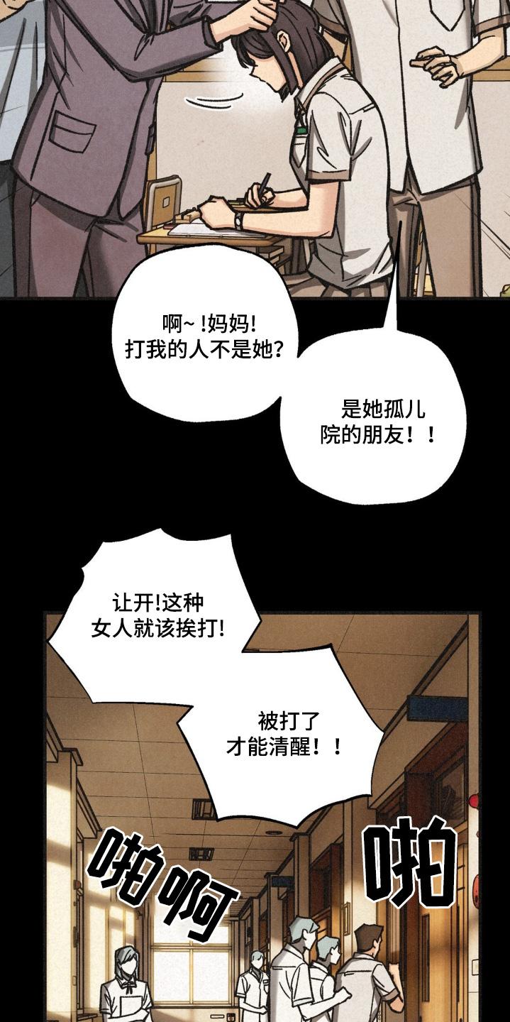 《绝密追缉》第49章：听闻 第10页