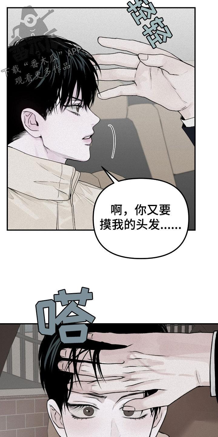 《负罪缩影》第49章：不搞笑的笑话 第12页