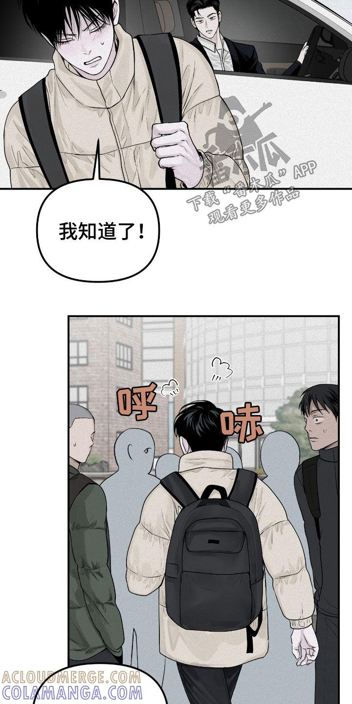 《负罪缩影》第49章：不搞笑的笑话 第17页