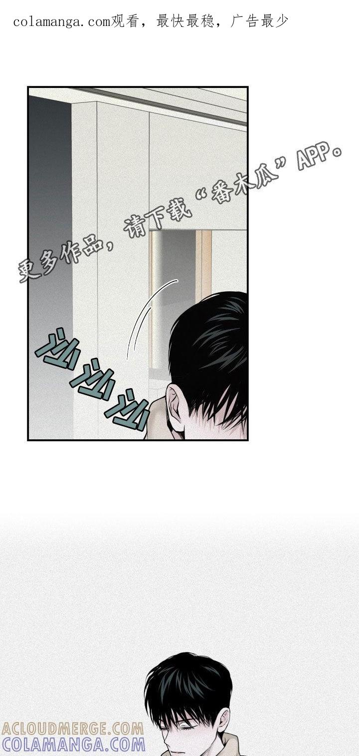 《负罪缩影》第49章：不搞笑的笑话 第1页