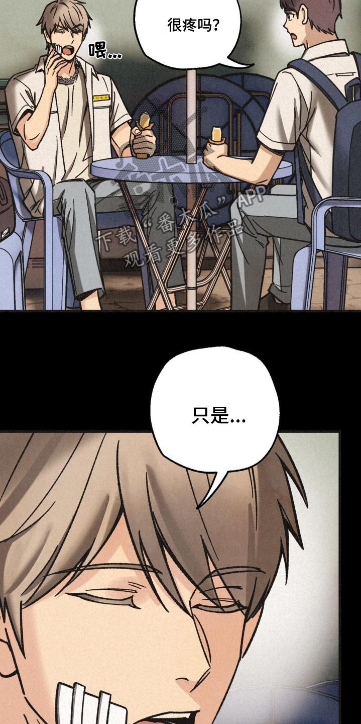 《绝密追缉》第49章：听闻 第20页