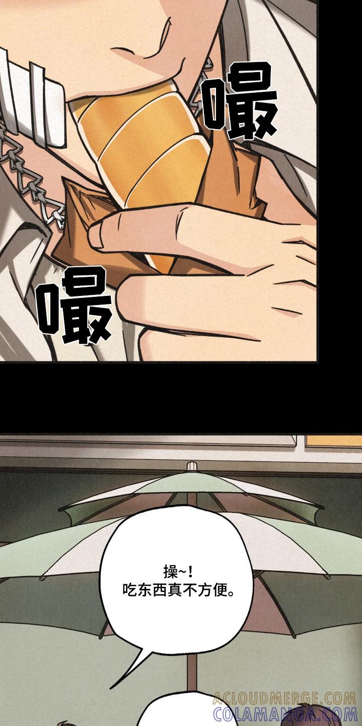 《绝密追缉》第49章：听闻 第19页