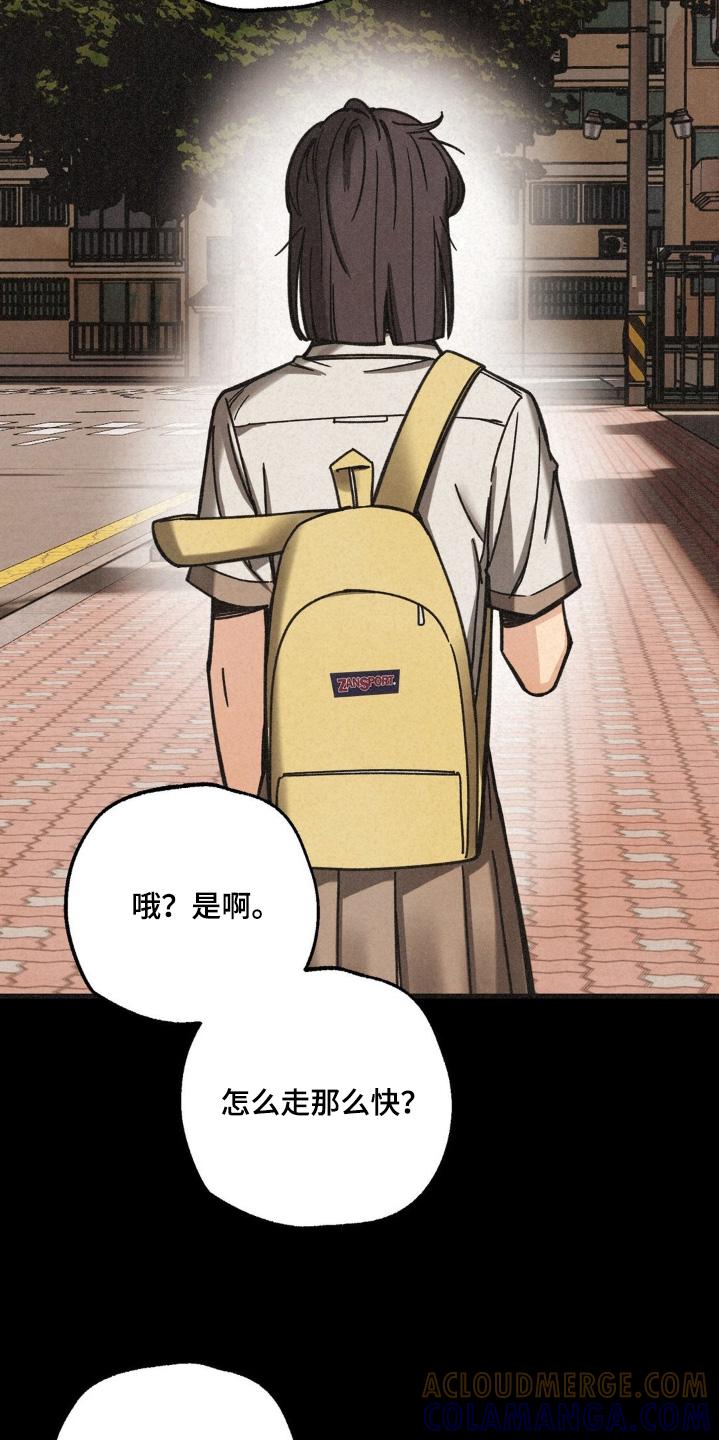 《绝密追缉》第49章：听闻 第25页