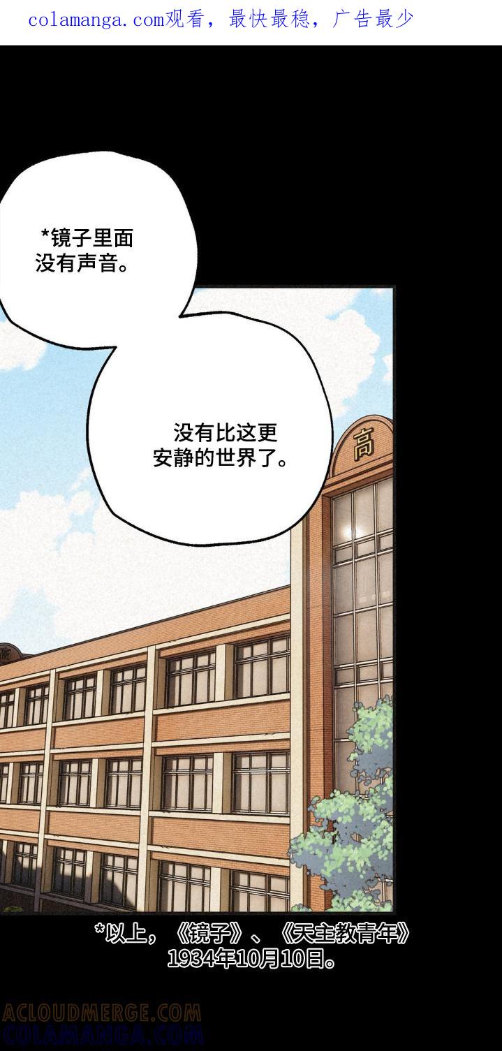 《绝密追缉》第49章：听闻 第1页