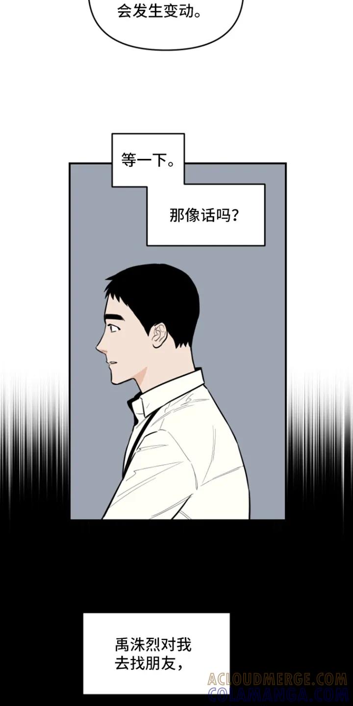 《记者本能》第5章：猜测 第15页