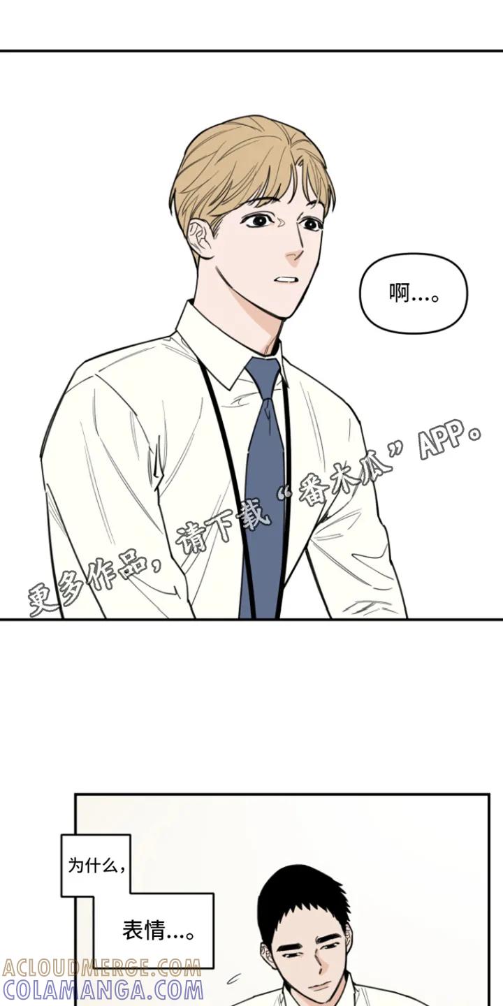 《记者本能》第5章：猜测 第5页
