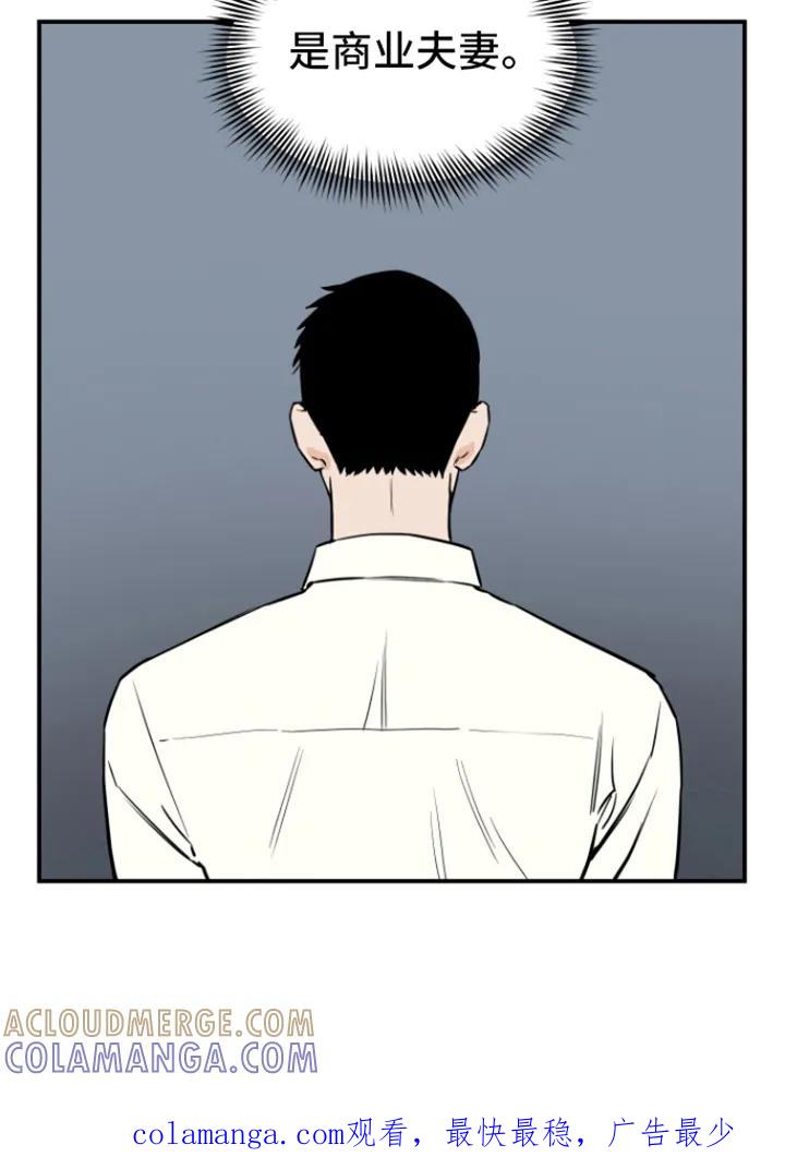 《记者本能》第5章：猜测 第19页