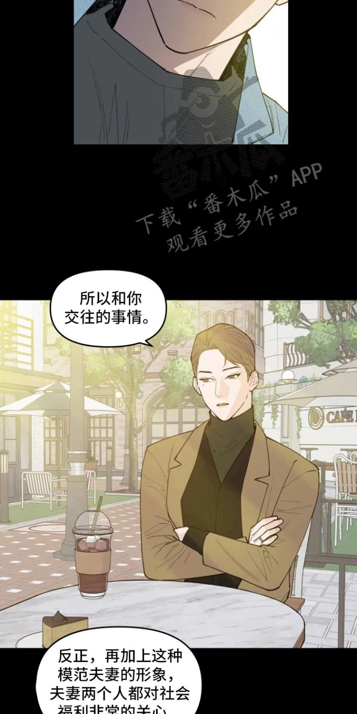 《记者本能》第5章：猜测 第2页