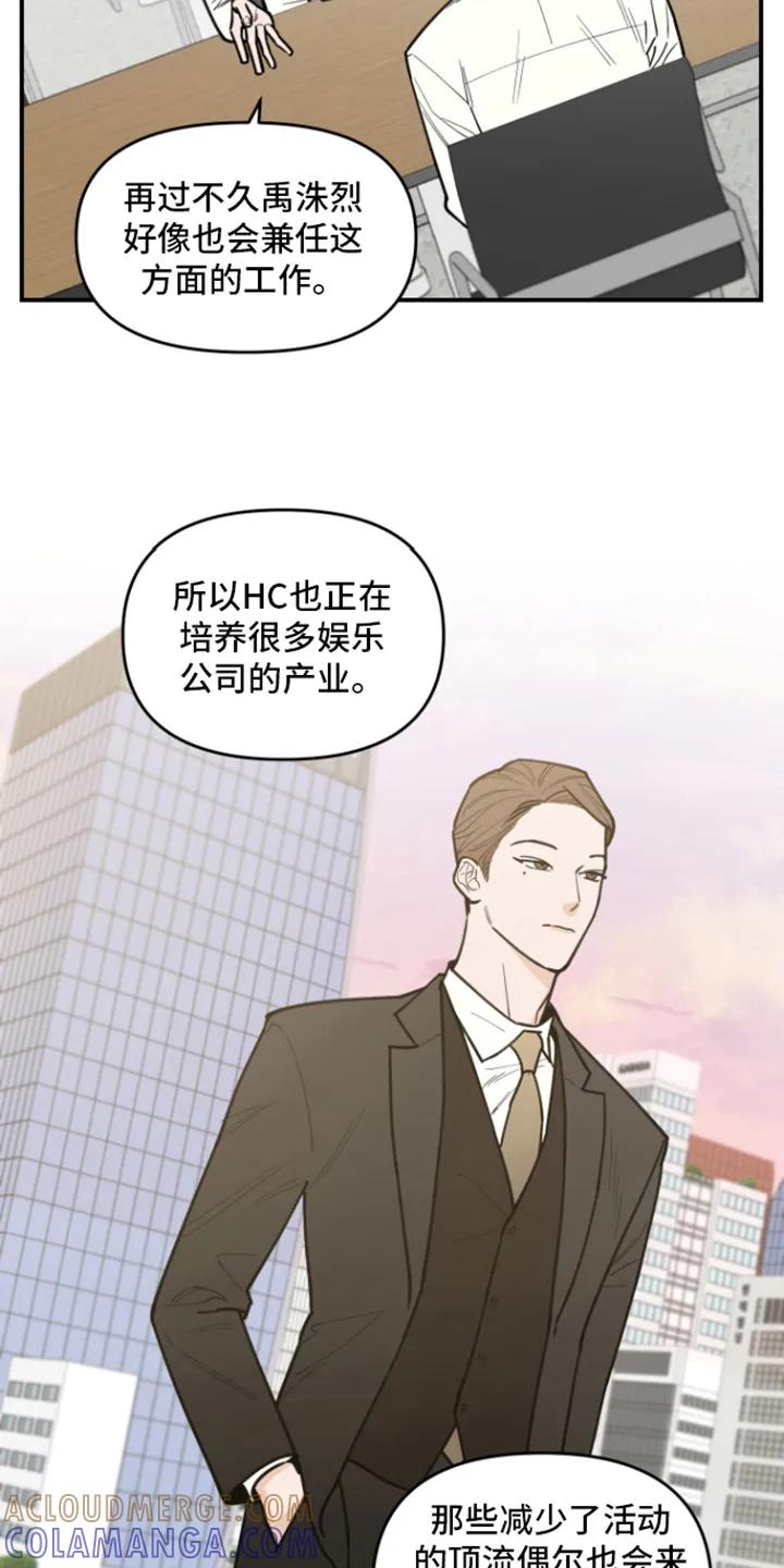 《记者本能》第5章：猜测 第9页