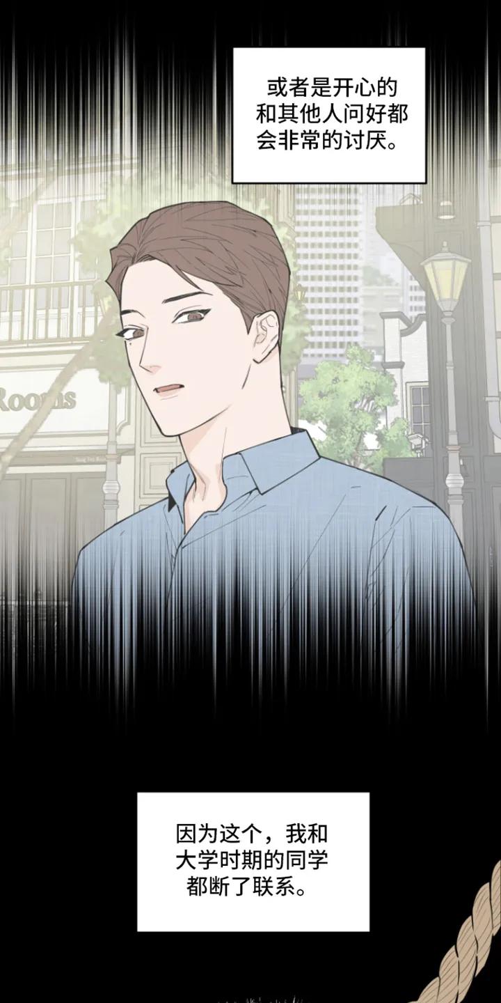 《记者本能》第5章：猜测 第16页