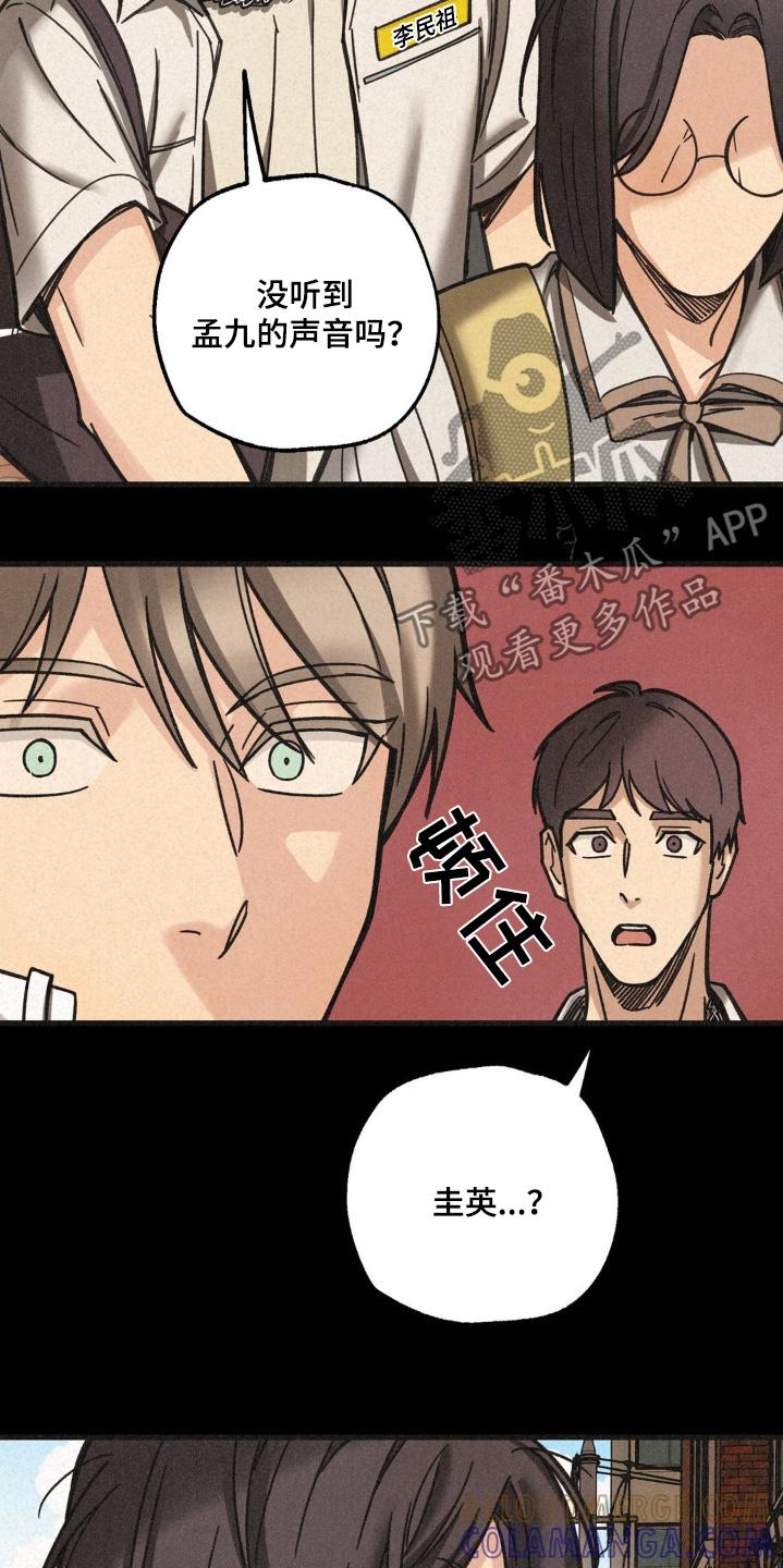 《绝密追缉》第50章：是不是你 第3页
