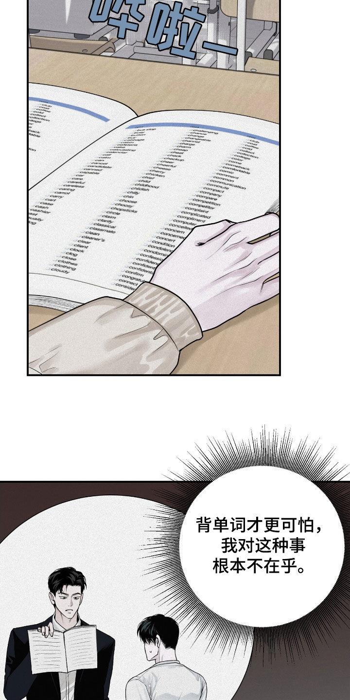 《负罪缩影》第50章：特别烦人 第4页