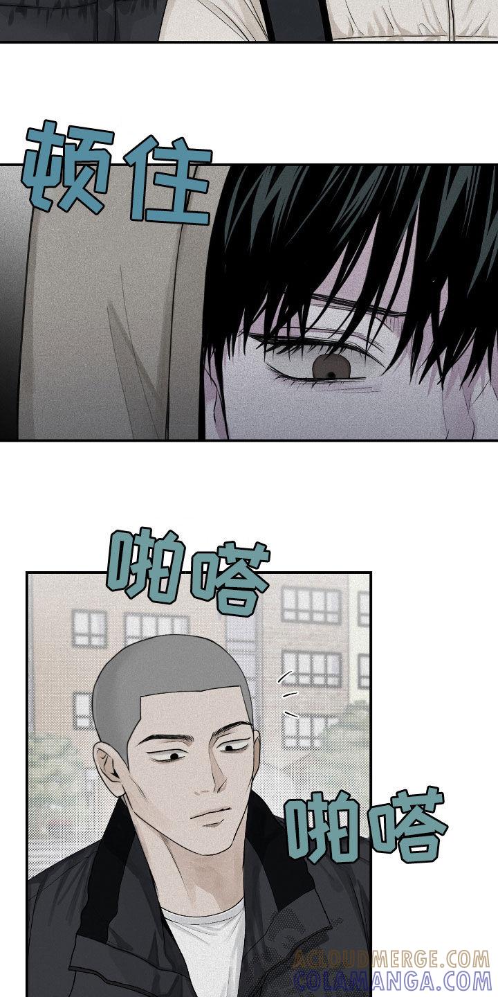 《负罪缩影》第50章：特别烦人 第25页