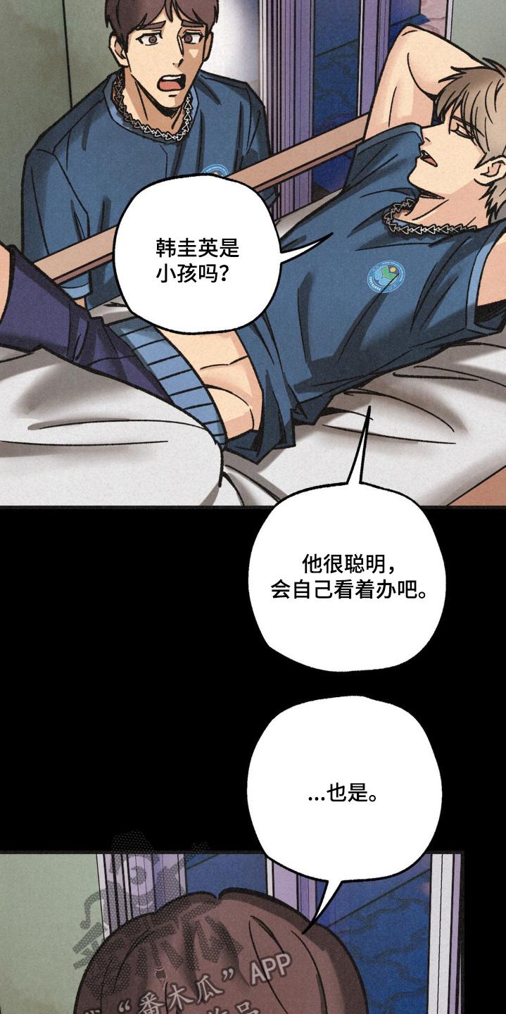 《绝密追缉》第50章：是不是你 第14页