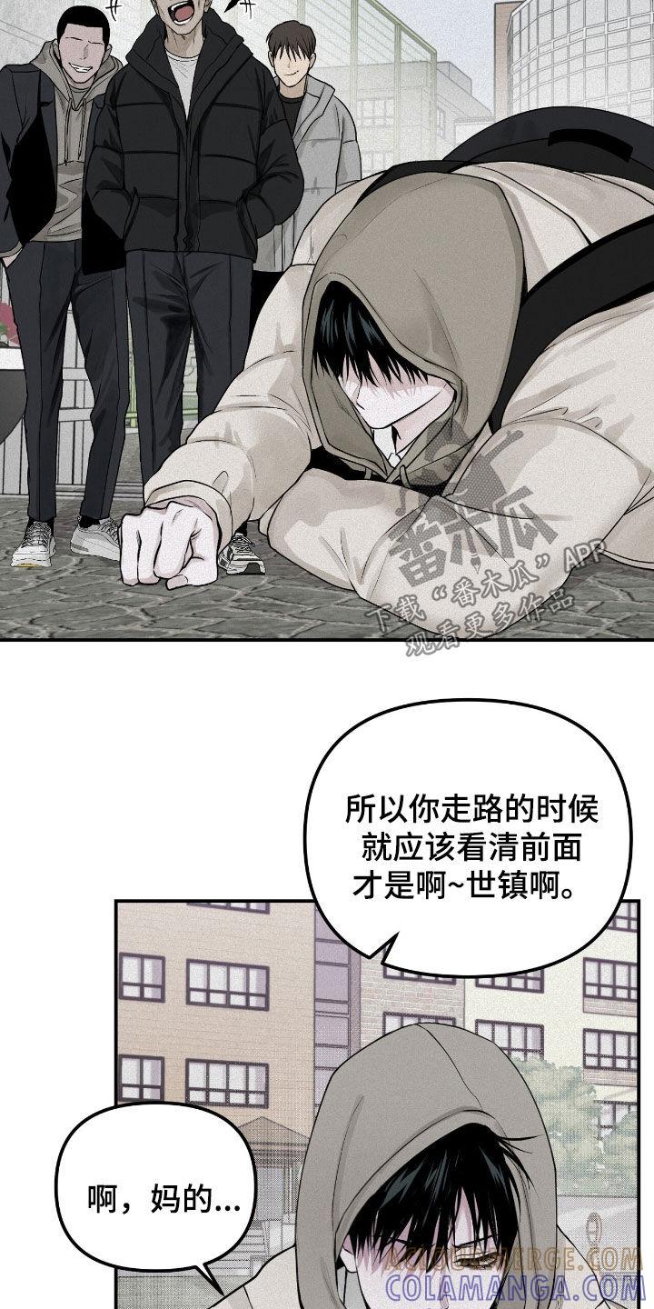 《负罪缩影》第50章：特别烦人 第21页