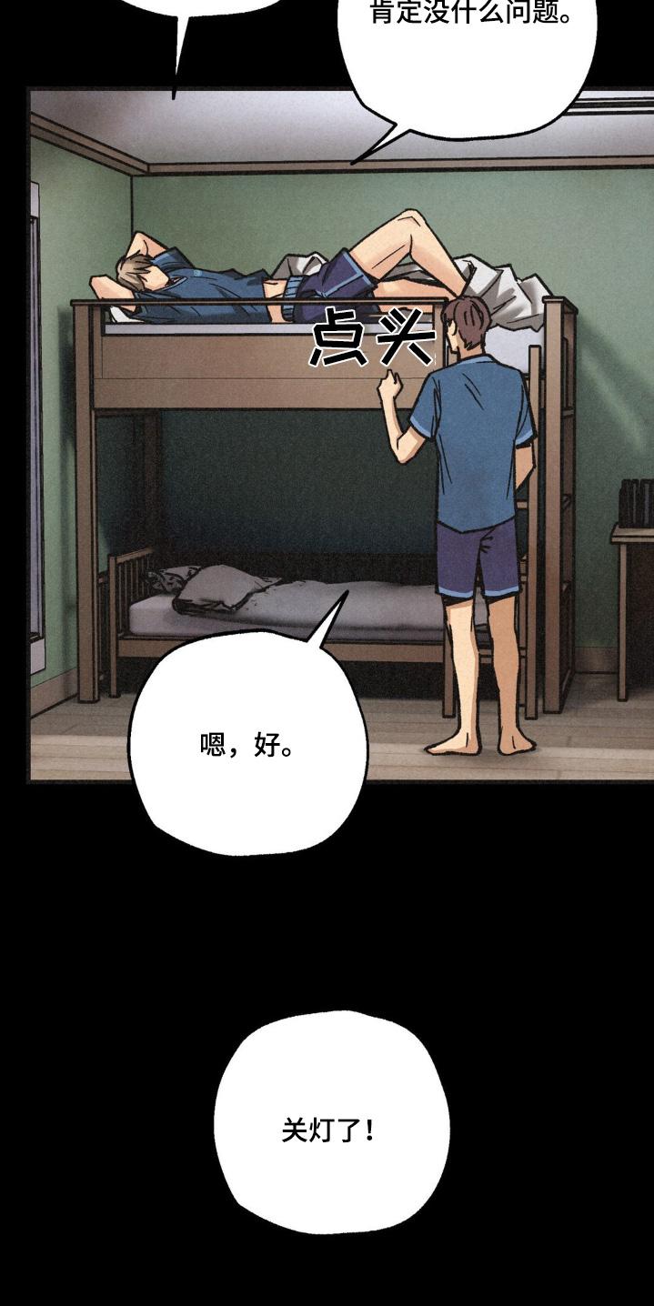 《绝密追缉》第50章：是不是你 第16页
