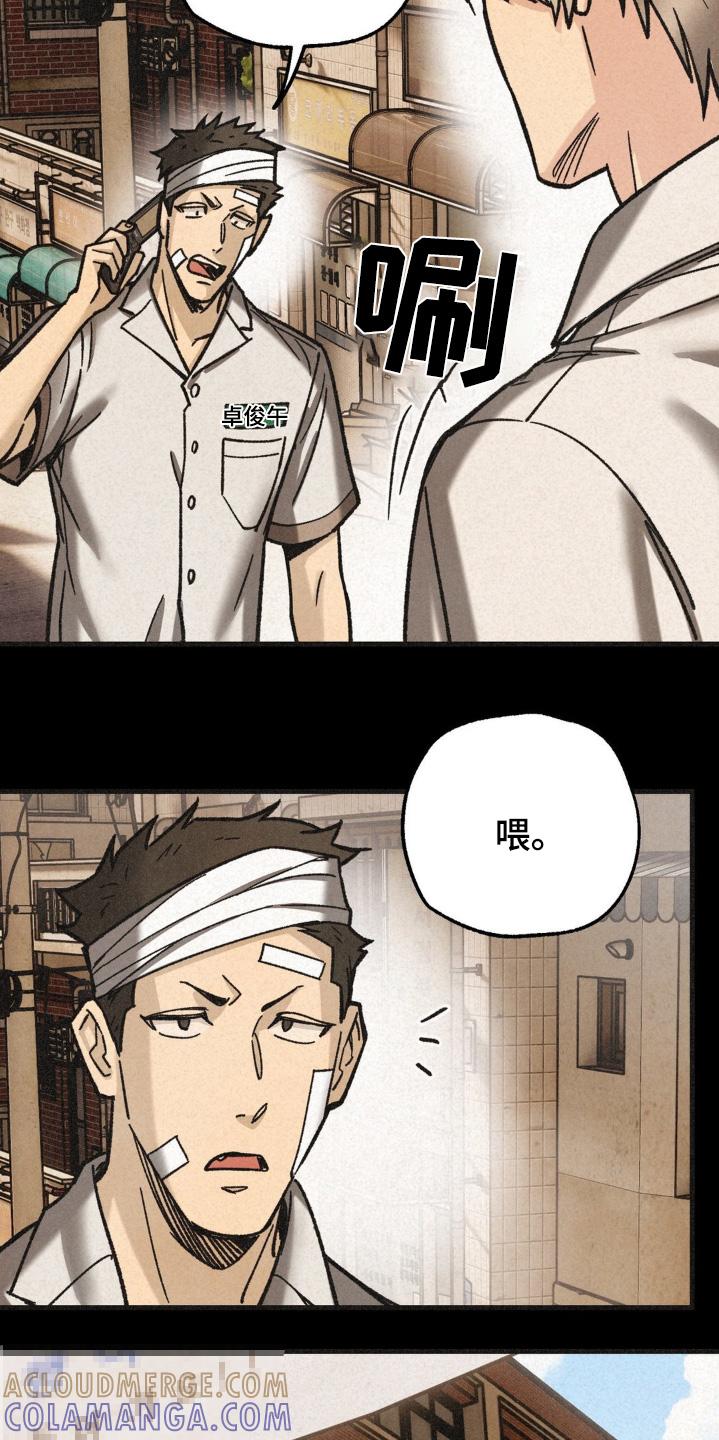 《绝密追缉》第50章：是不是你 第23页