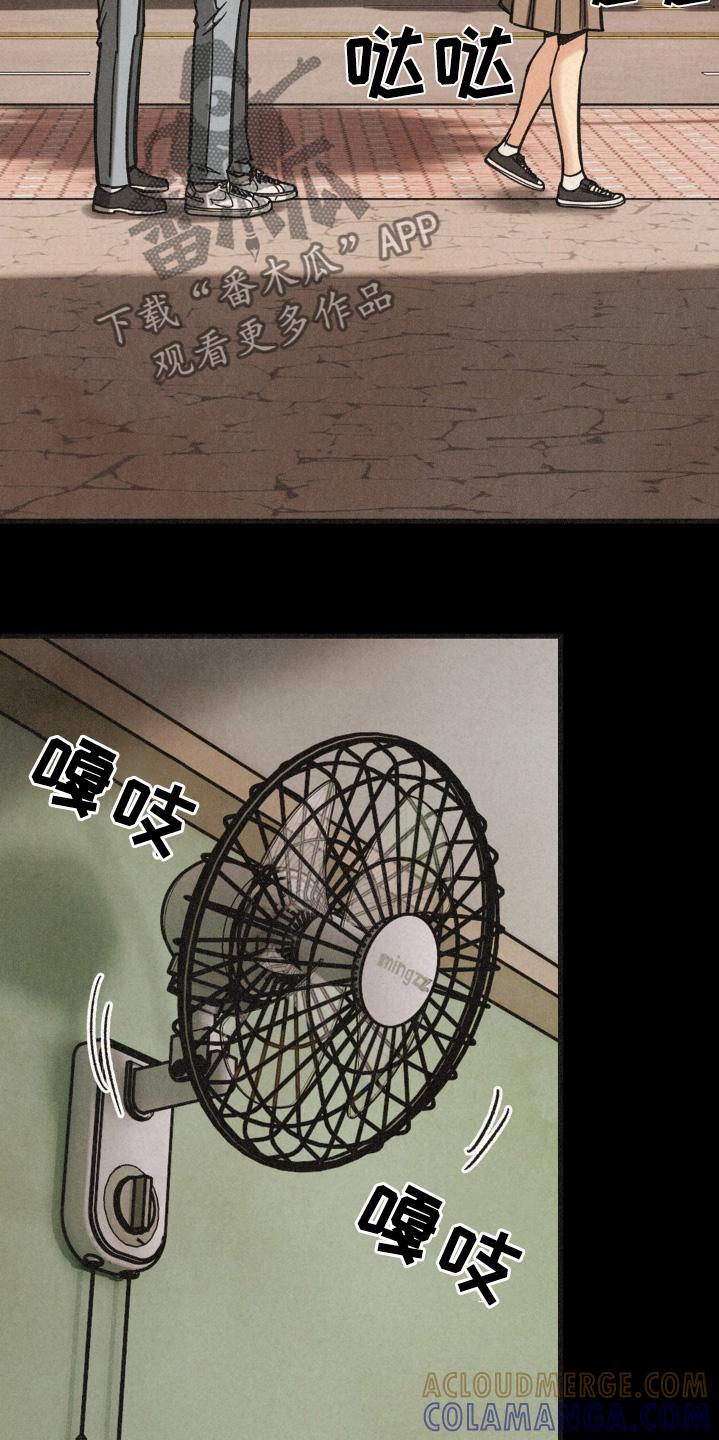 《绝密追缉》第50章：是不是你 第9页