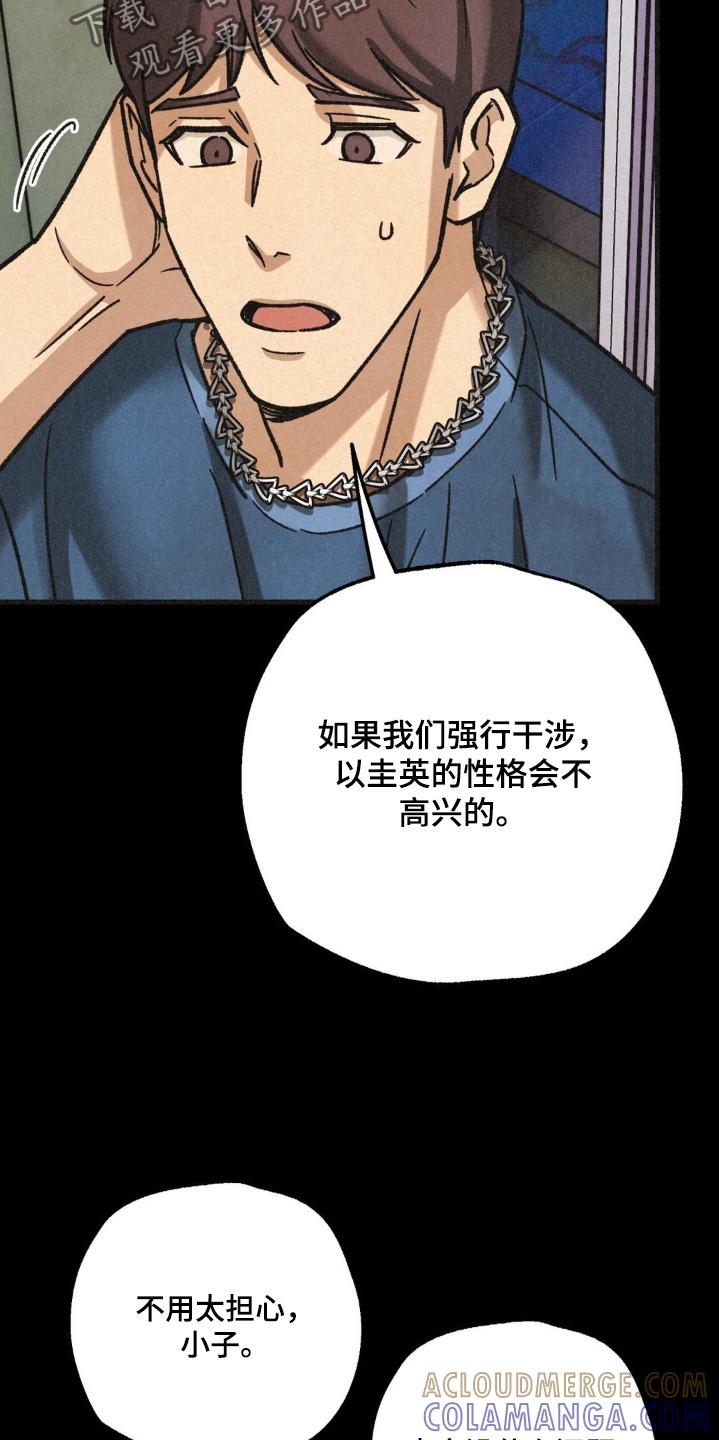 《绝密追缉》第50章：是不是你 第15页