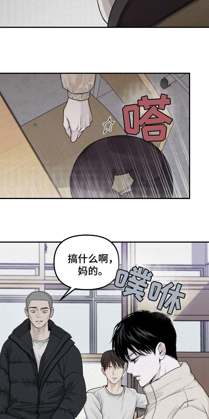 《负罪缩影》第50章：特别烦人 第2页