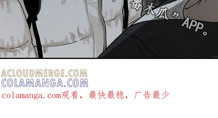 《负罪缩影》第50章：特别烦人 第27页