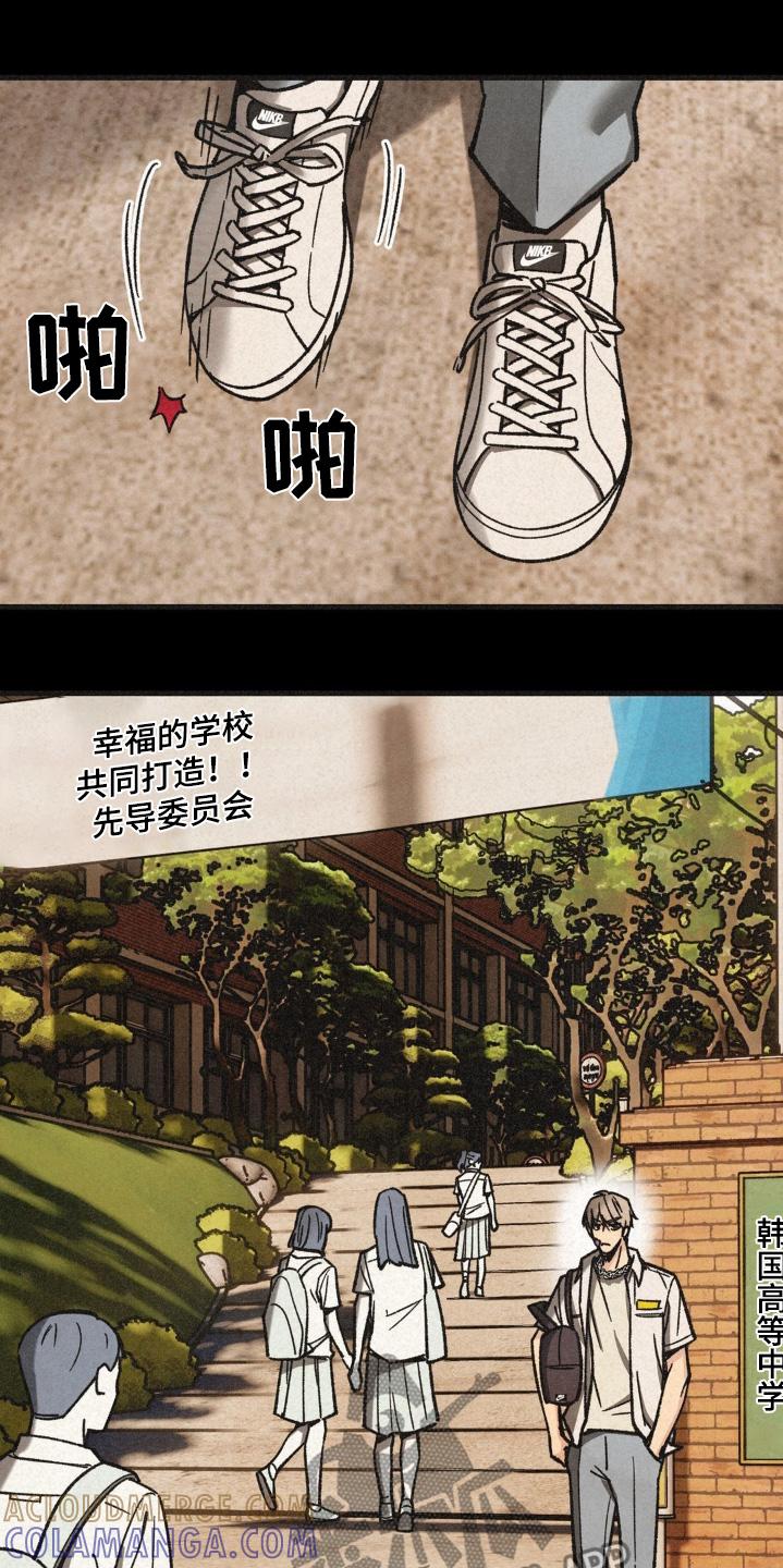 《绝密追缉》第50章：是不是你 第21页