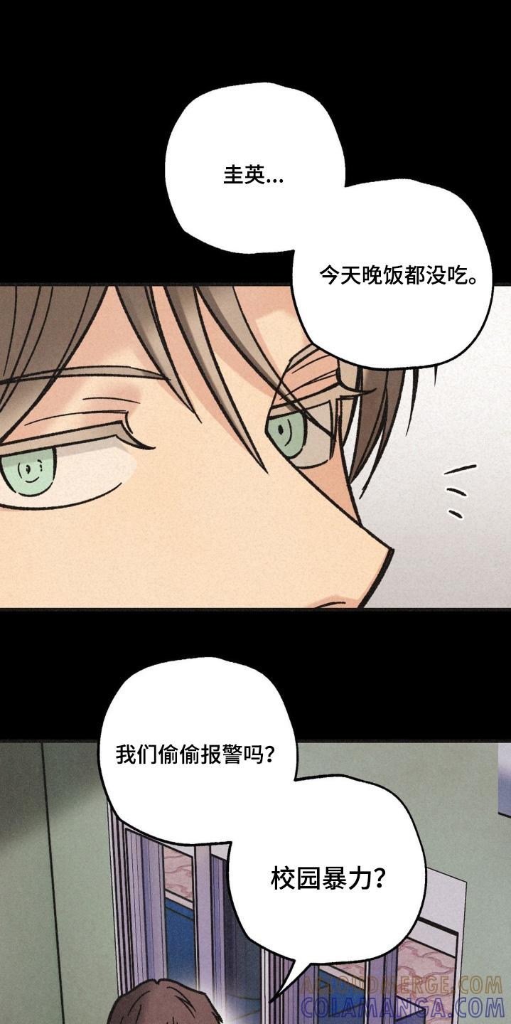 《绝密追缉》第50章：是不是你 第13页