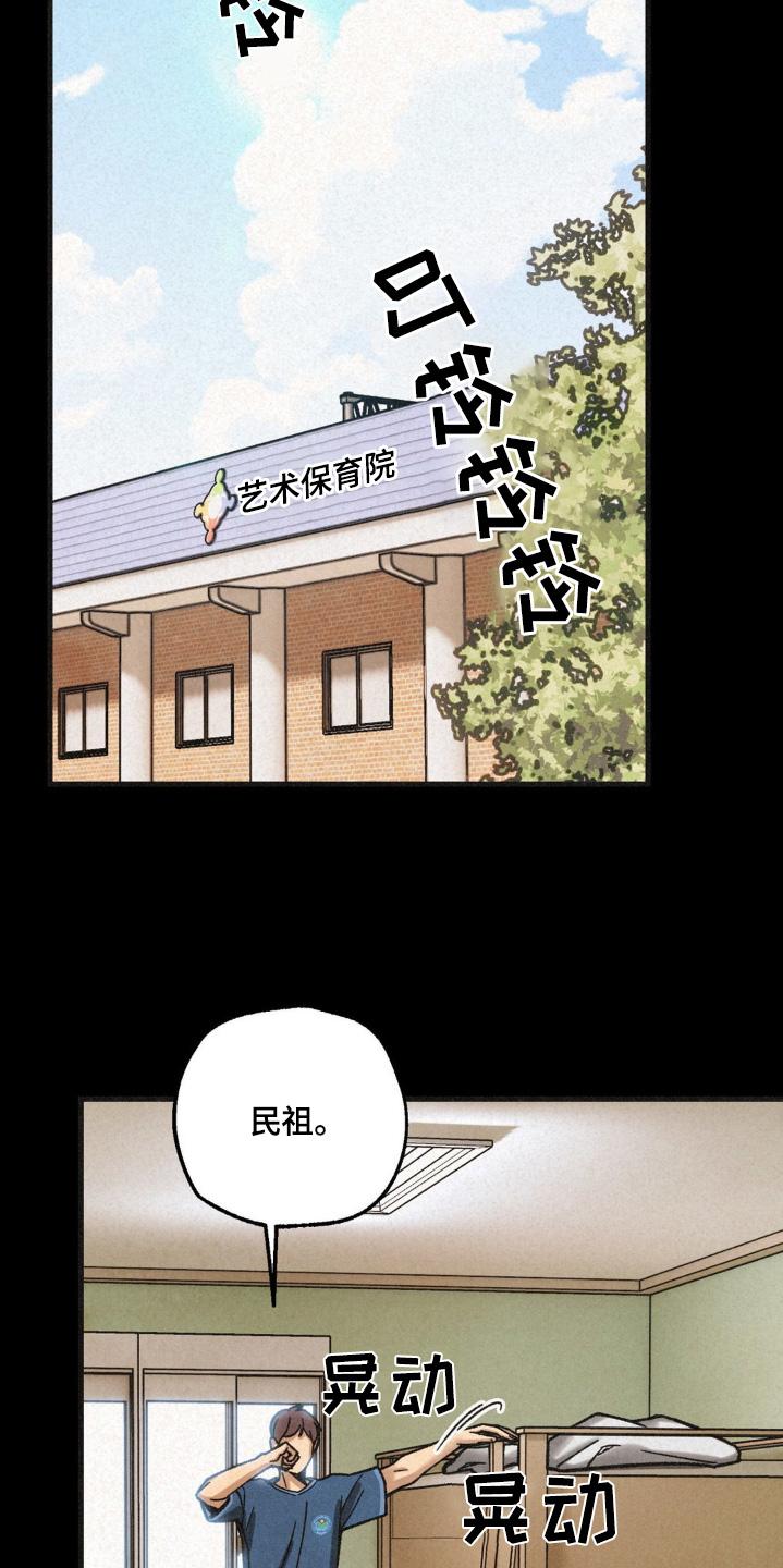 《绝密追缉》第50章：是不是你 第18页