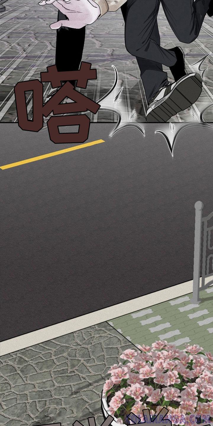 《负罪缩影》第50章：特别烦人 第19页