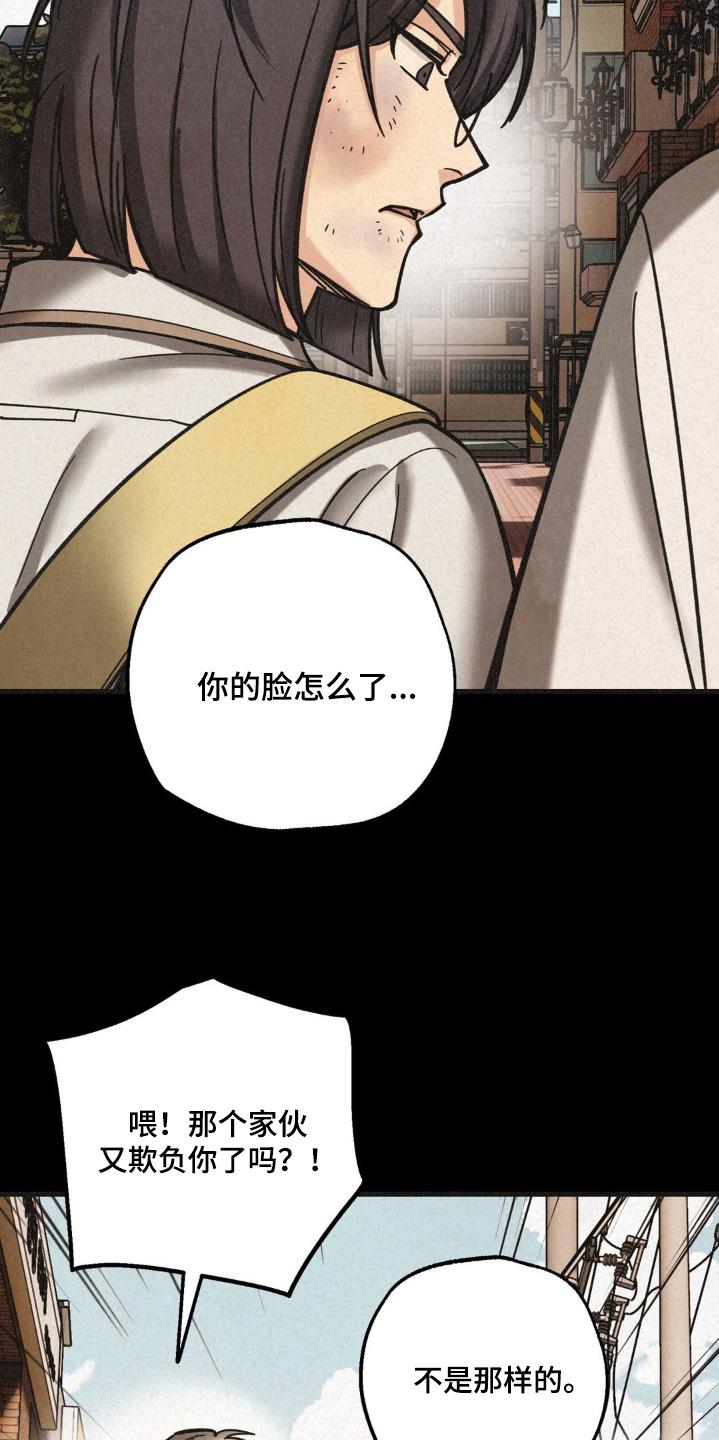 《绝密追缉》第50章：是不是你 第4页